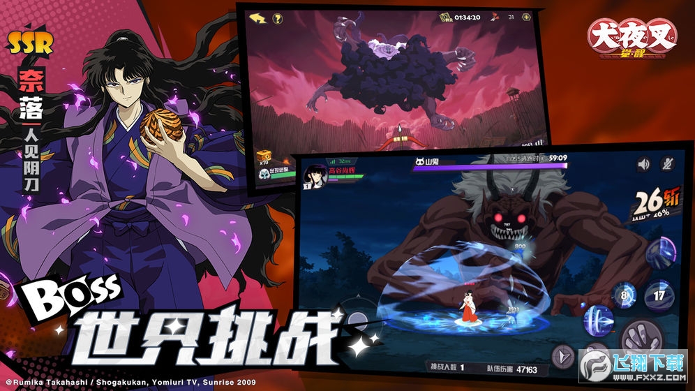 犬夜叉觉醒无限内购版