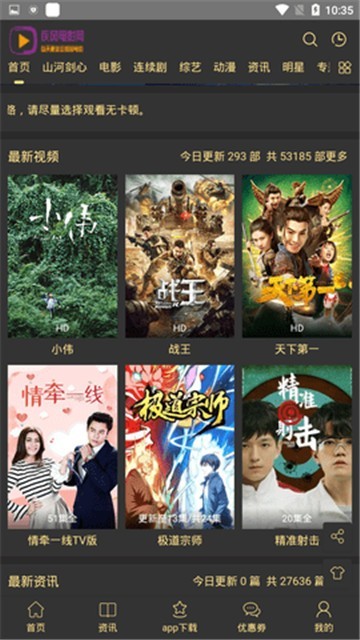 疾风影视 最新版本