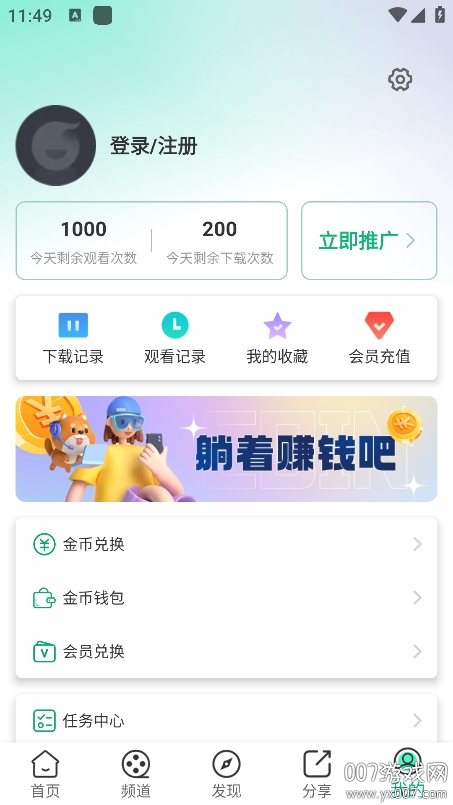 番茄影视app手机版下载2026最新版