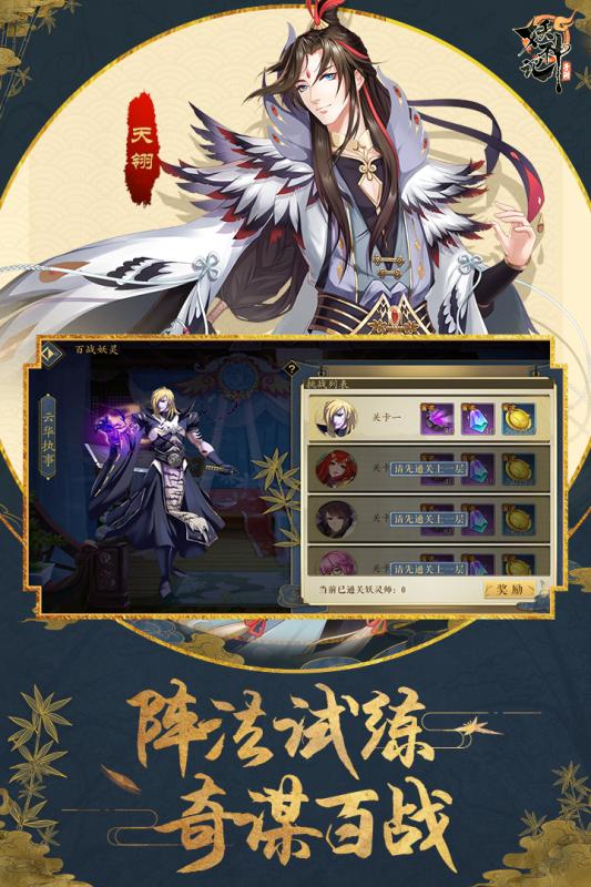 妖神记手游九游版