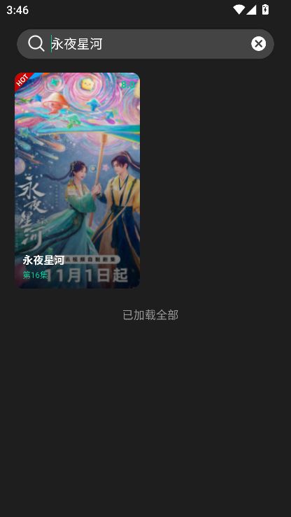 荐片播放器手机版