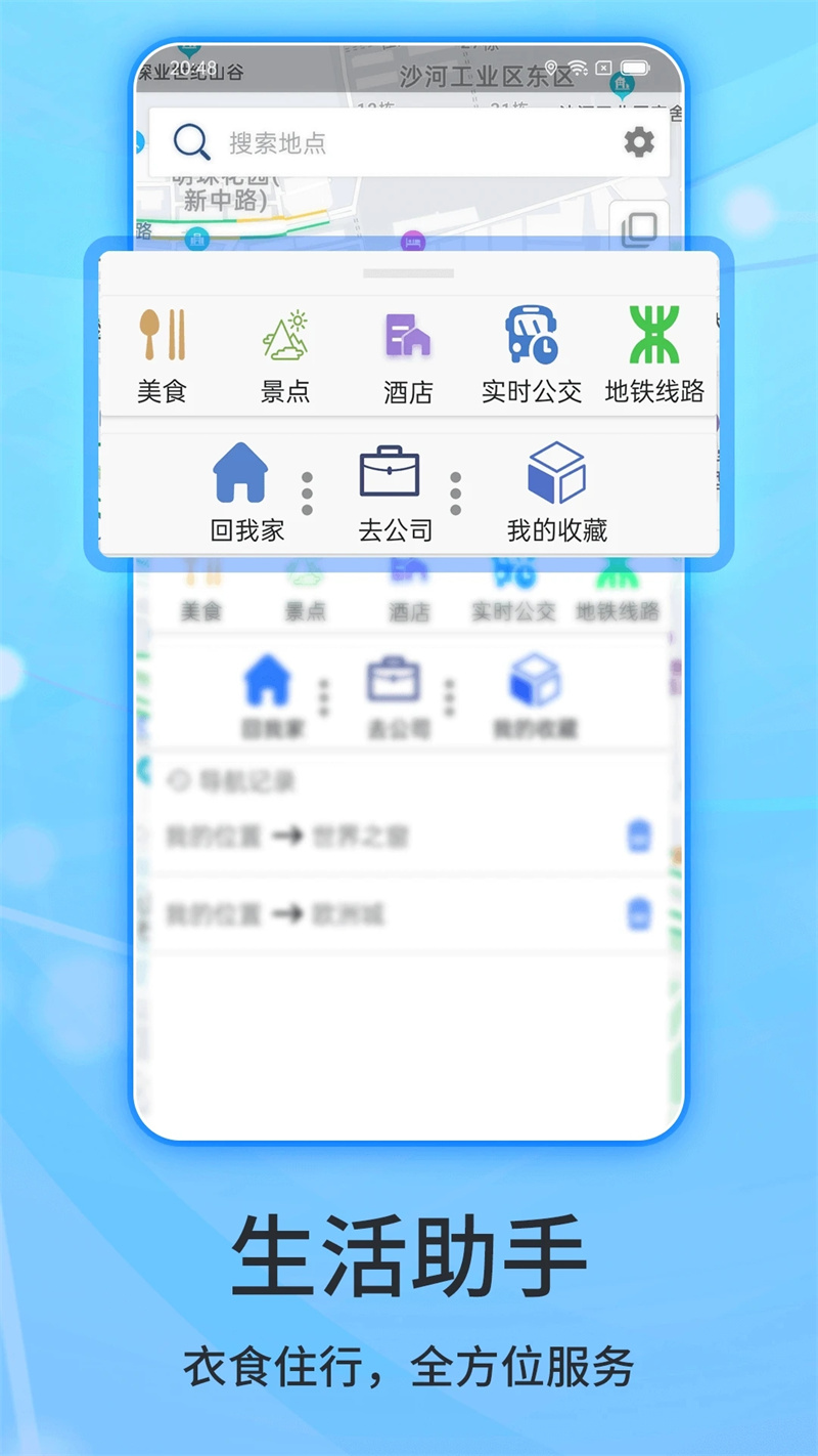 北斗导航官方正式版