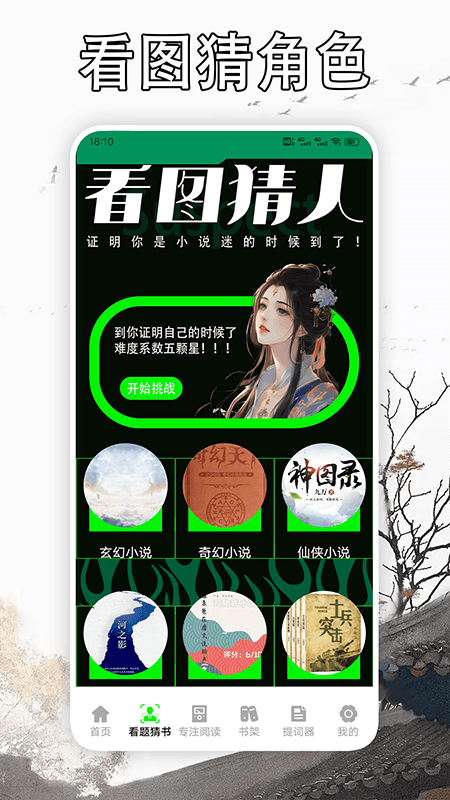 天天读书阅读器app下载官方版