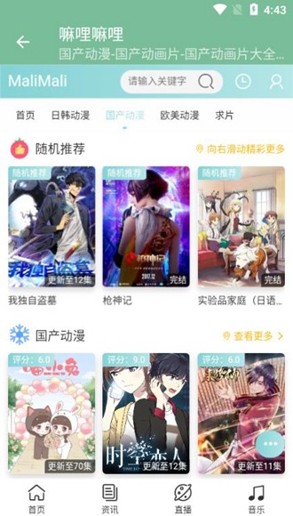 嘛哩嘛哩m站官网版
