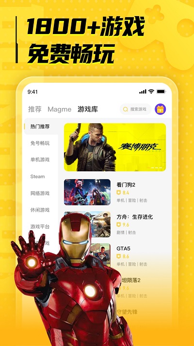 布卡云电脑 无限时间版