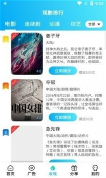 小嘀咕影院软件