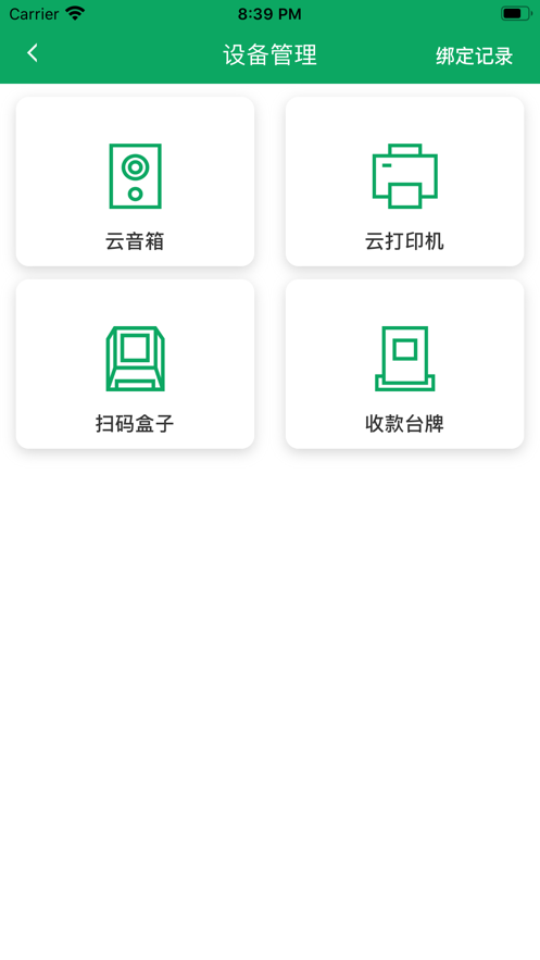 邮驿付