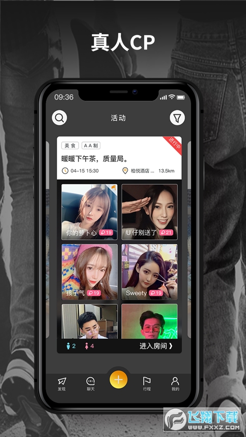 CPDD官方app