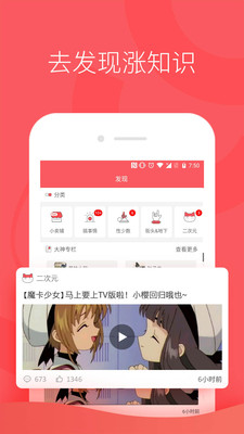 Nico app安卓版