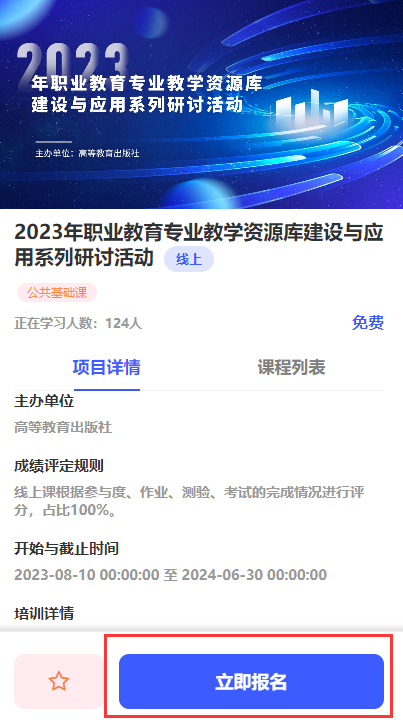 国家职业教育智慧平台app下载(智慧职教icve)