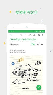 印象笔记2026客户端