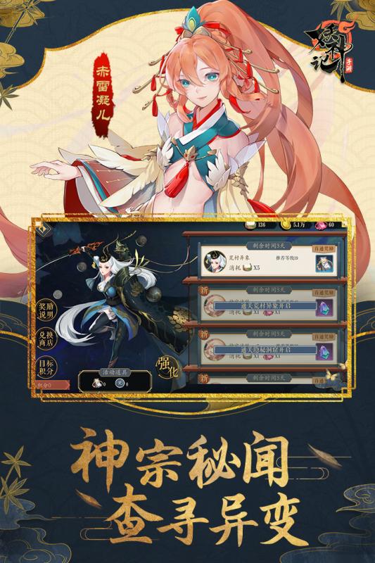 妖神记手游九游版