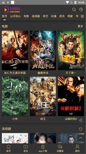 疾风影视 最新版本