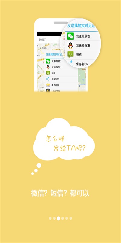 到哪了