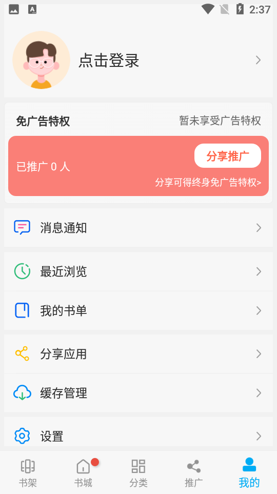 风车动漫正版免费下载最新