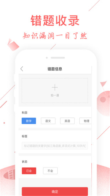 互动作业最新版本