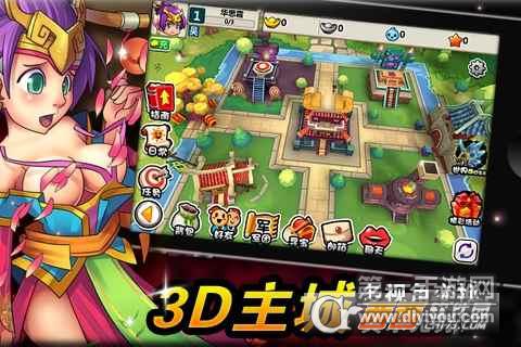三国战神OL官方版