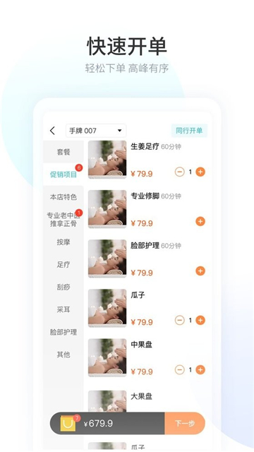 摩术师新版