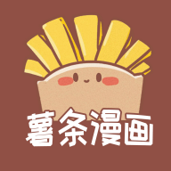 薯条漫画app官方下载安卓版
