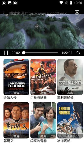 四虎影视 免费版