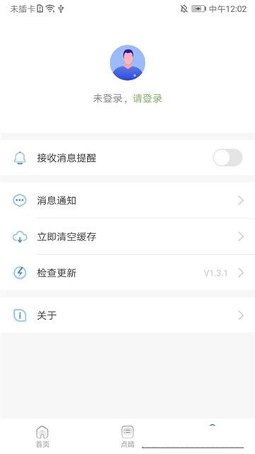 360点睛实效平台