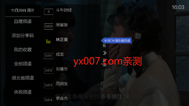 七星直播app最新版下载