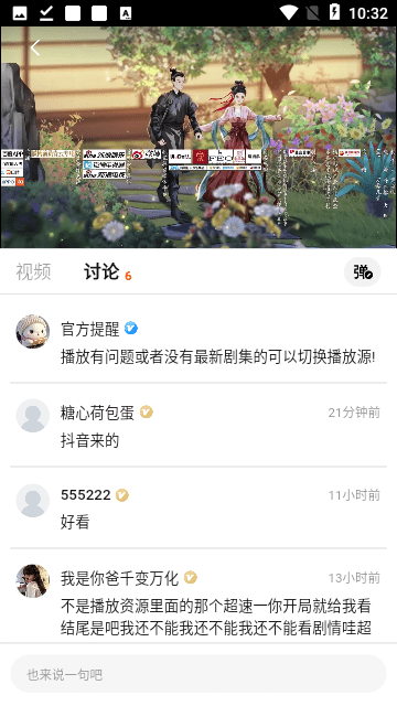 零零七影视免费追剧app