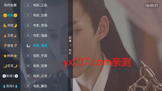 彩虹TV免费版下载