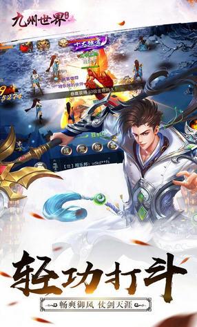 九州世界红包版