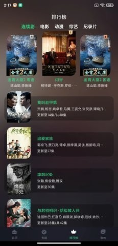 绿茶影视 最新官方安卓版