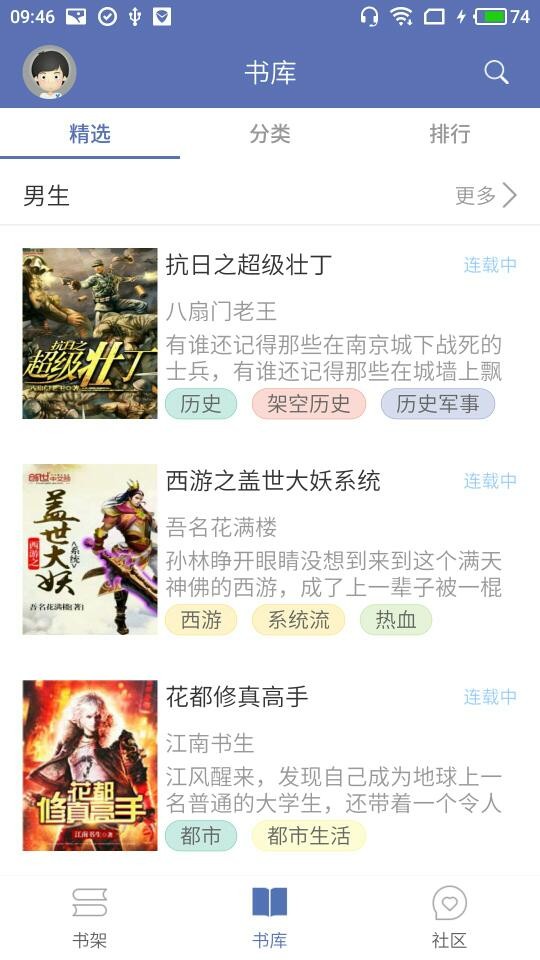 石头阅读官网版