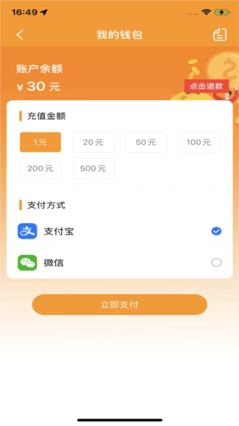郴州公交通