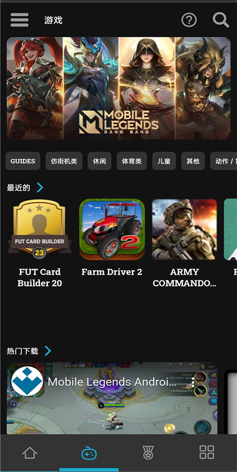 uptodown应用商店 官网版
