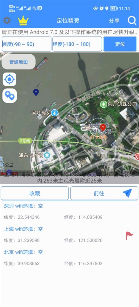 虚拟定位 虚拟地图版