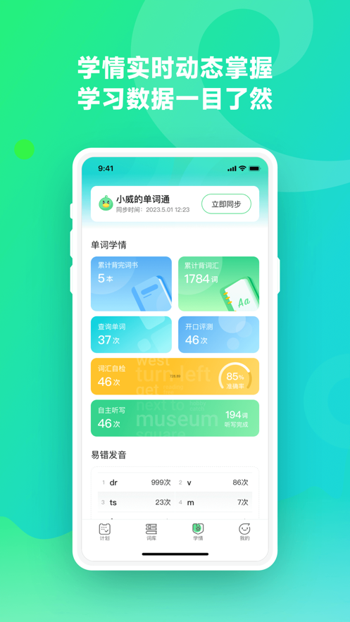 讯飞易听说app下载