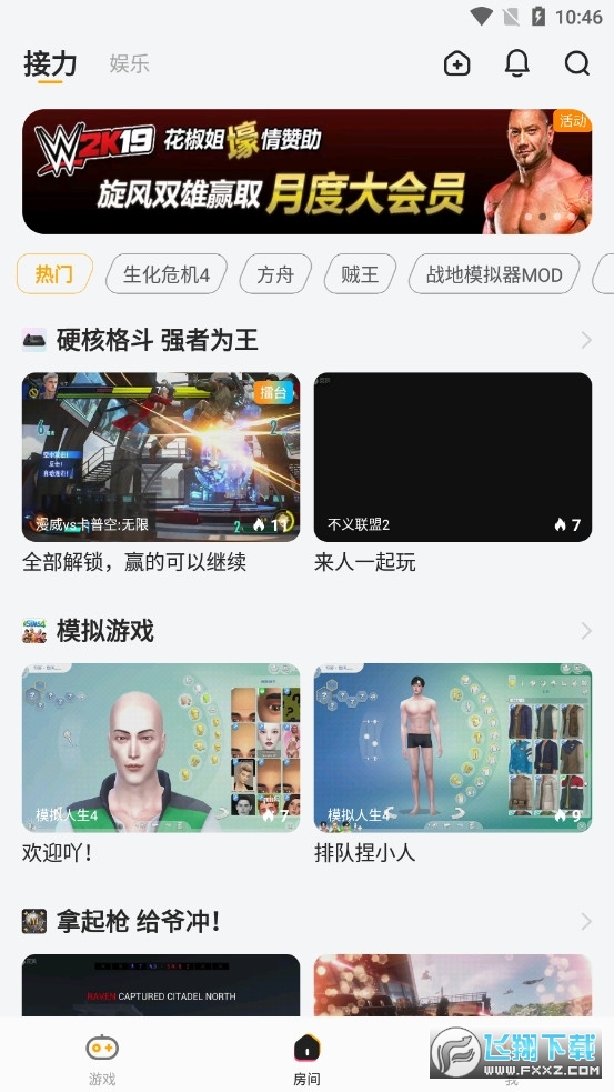 菜鸡游戏盒(菜机)