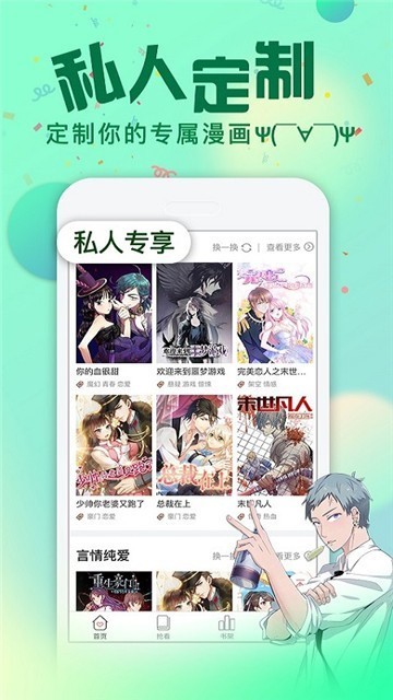 小鸡漫画