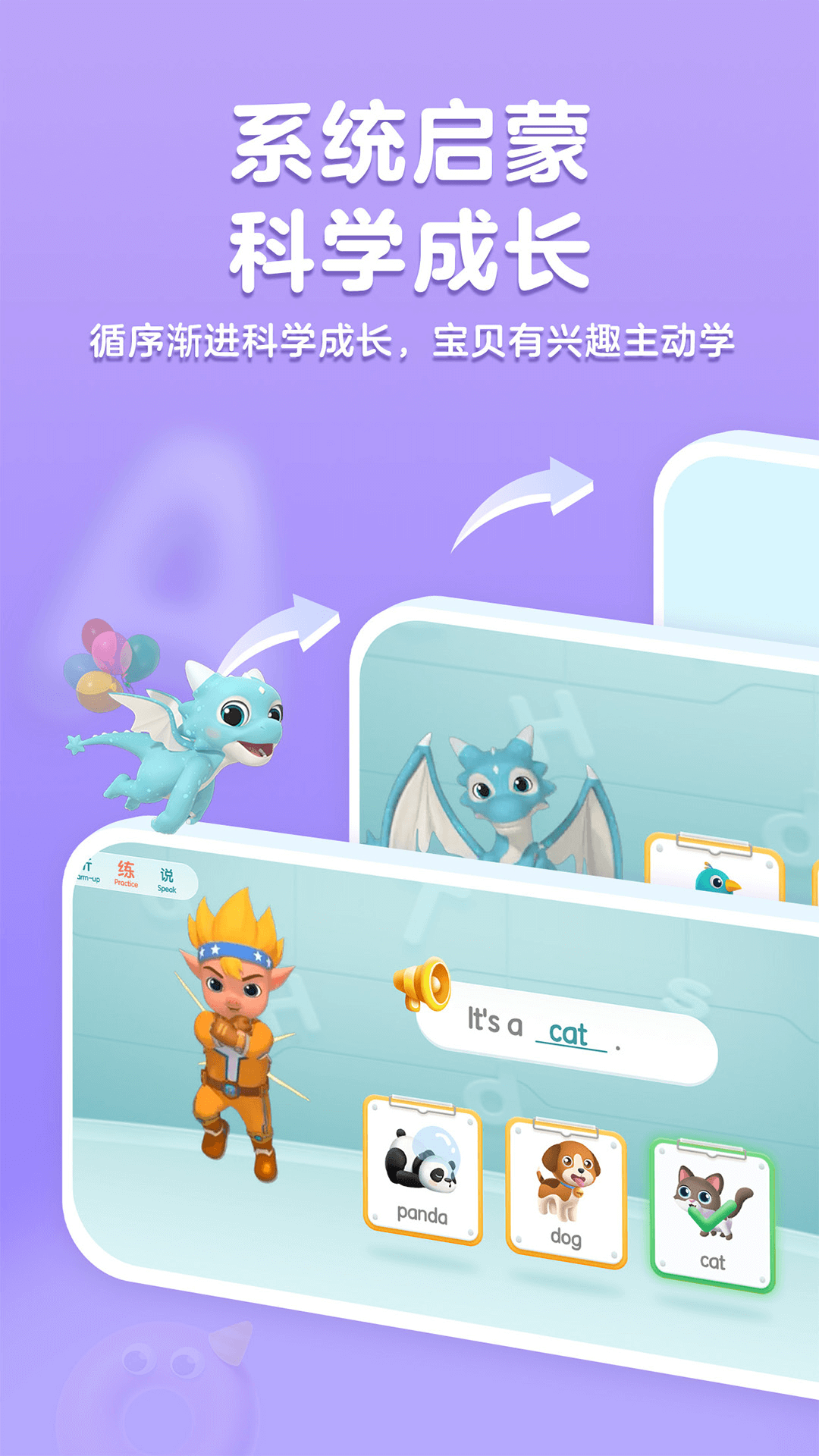 洪恩英语安卓版