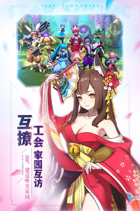 星之召唤士