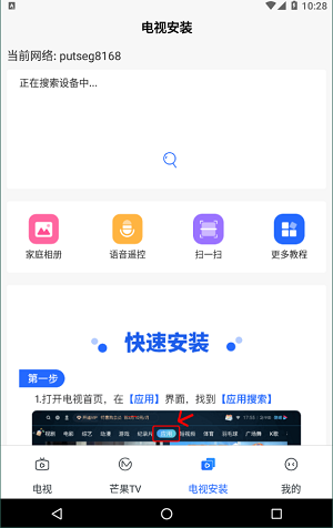 电视家安卓版