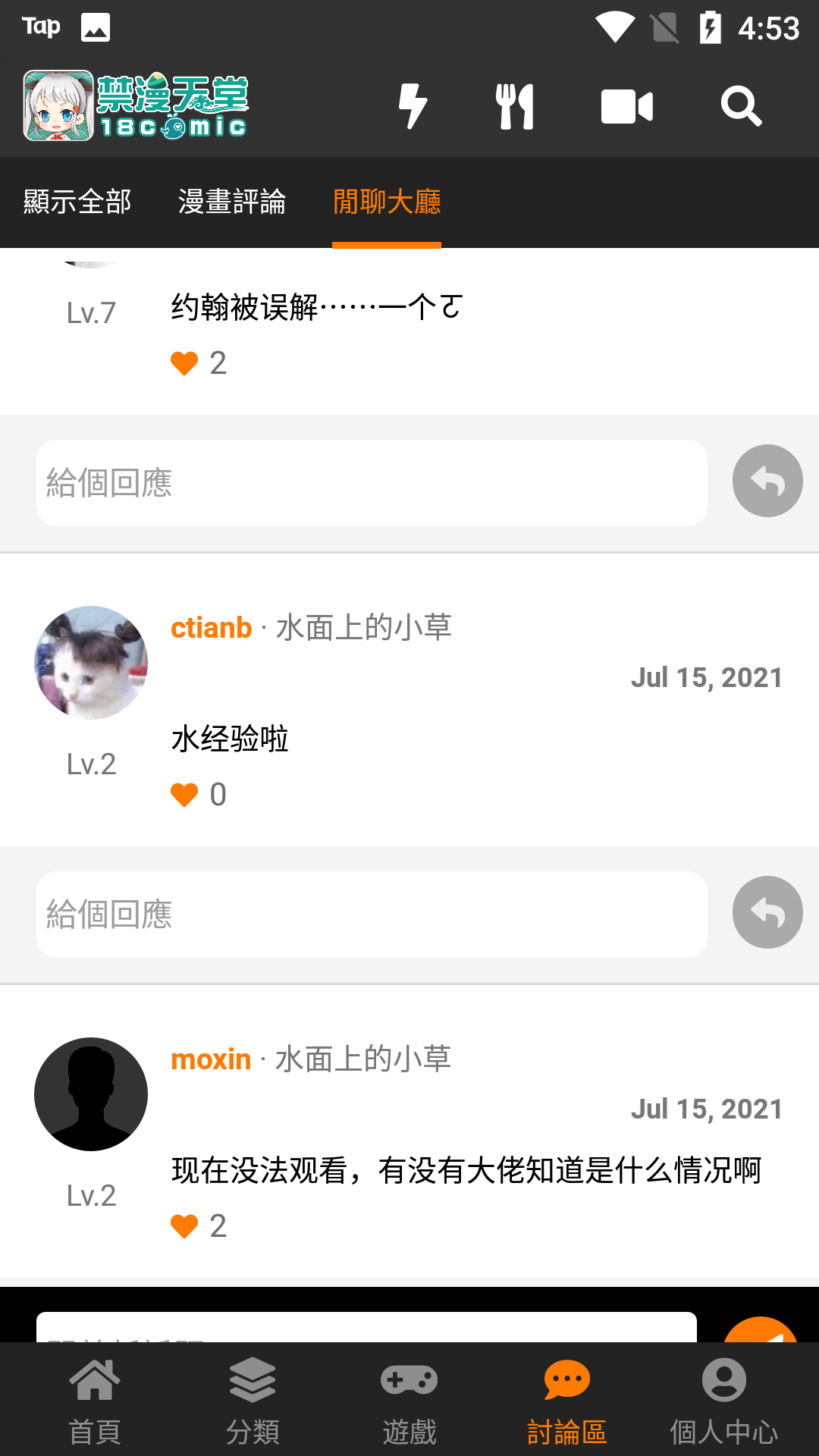 jmcomic天堂漫画app下载免费