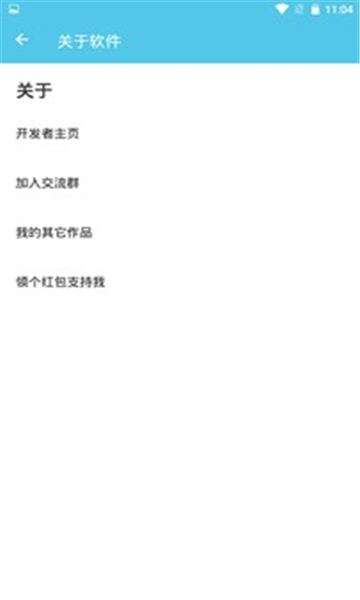 悬浮窗大师安卓版