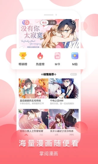 整容液漫画