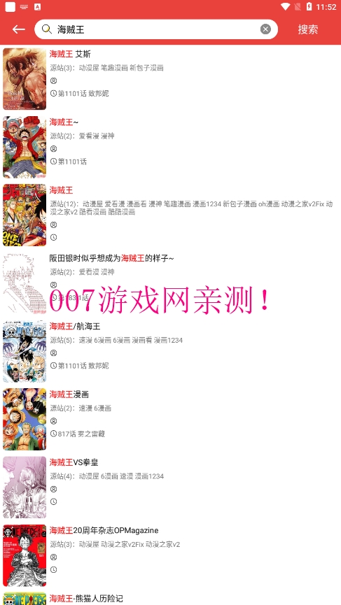 番茄漫画官方正版下载