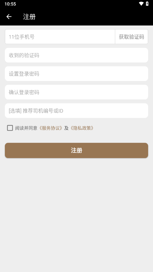 力力出行司机端app