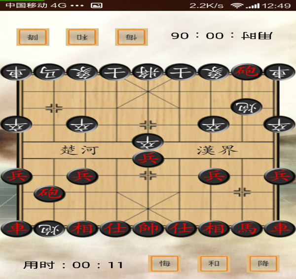 双人对战象棋