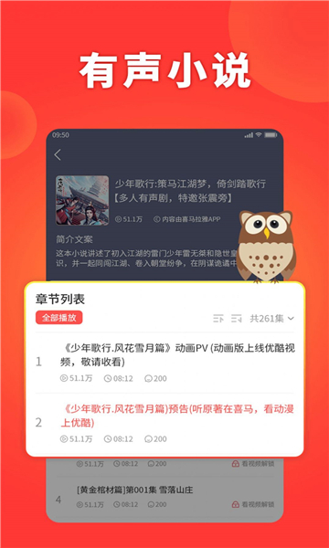 西瓜畅听安卓版