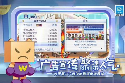 游戏开发物语 中文版