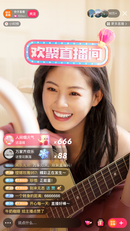 快手app旧版本