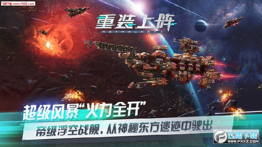2020重装上阵无限钻石金币内购版